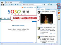 腾讯桌面产品齐上阵 长假生活精彩纷呈