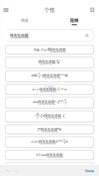 动态微信昵称生成器app免费版下载 动态微信昵称生成器app2025下载v1.81 it168下载站