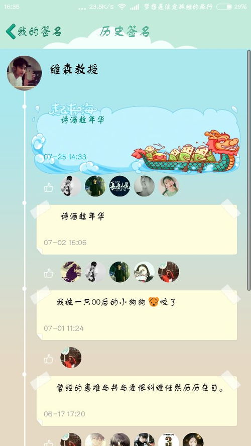 怎样才能把qq上原来的个性签名删去