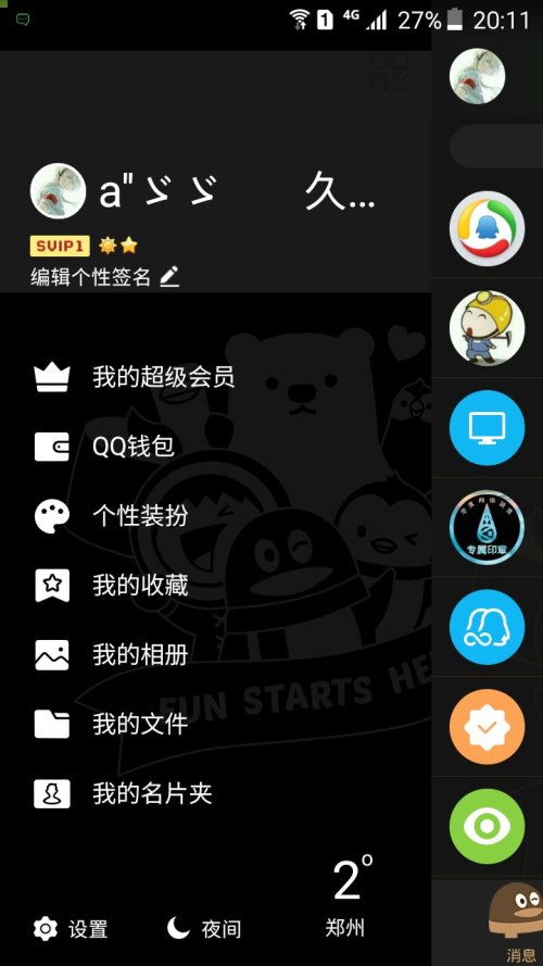 为什么新版本的qq网名怎么显示的这么大啊