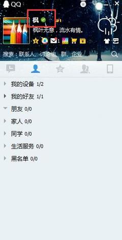 QQ为什么换不了网名