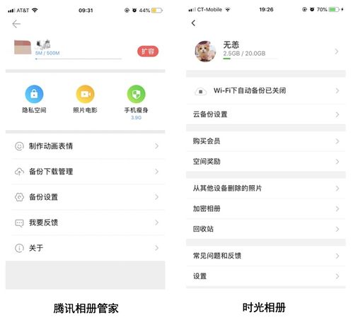 腾讯相册管家 你的回忆，由我珍藏——产品分析与用户个性体验深度解读