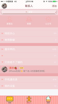 为何QQ“我的名片”中显示的名字与网名不一致？