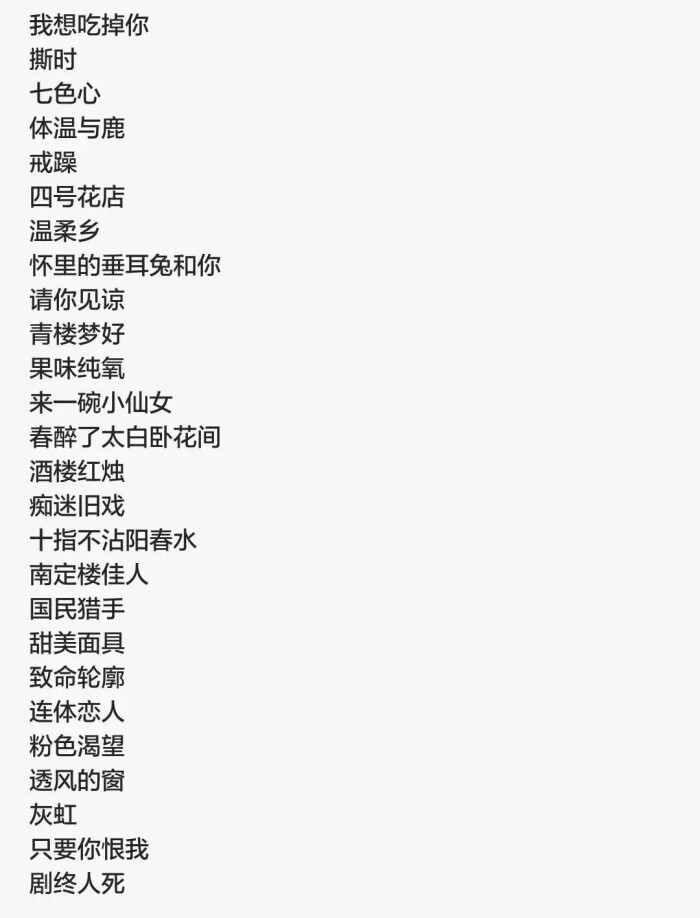 qq网名-堆糖,美好生活研究所
