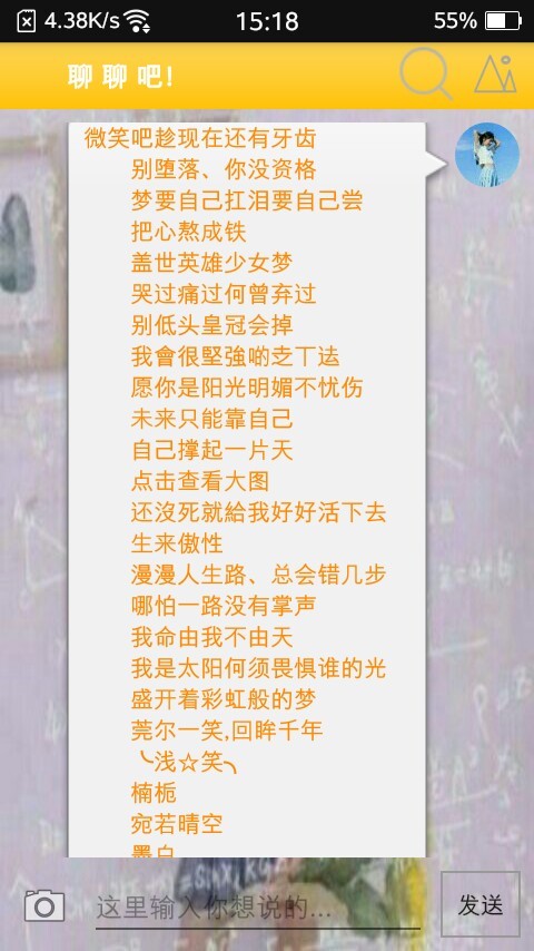 网名