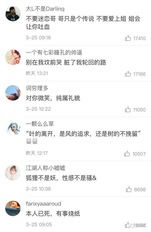 QQ空间非主流个性签名考古现场 那些年的青春回忆杀与网友爆笑点评