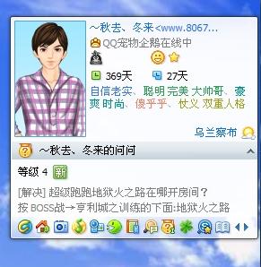 为什么QQ个性签名不显示？常见原因及解决方案