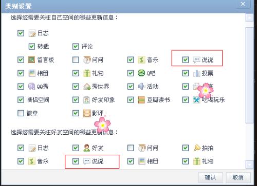 QQ空间隐藏内容与个性签名的恢复与设置指南