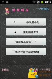 QQ个性网名 数字世界里的个性名片