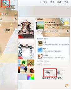 快速解决QQ头像不显示问题，恢复个性化界面