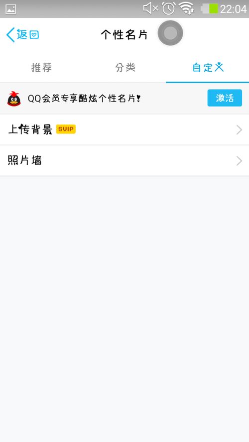 自定义QQ个性名片与网名 打造专属社交形象